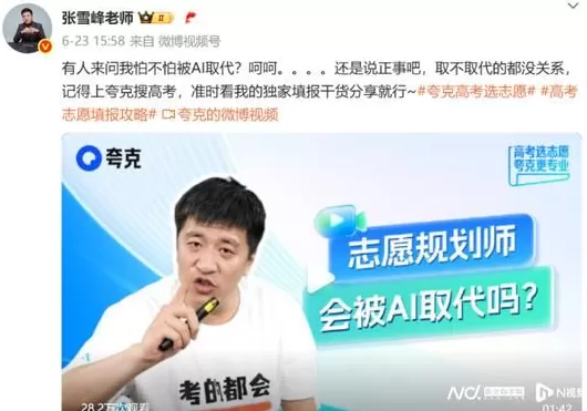 百年育才加盟商被骗 张雪峰多平台账号被禁止关注!工作室回应称“正在反省”!之前曾泪洒直播间称“动了太多人蛋糕”