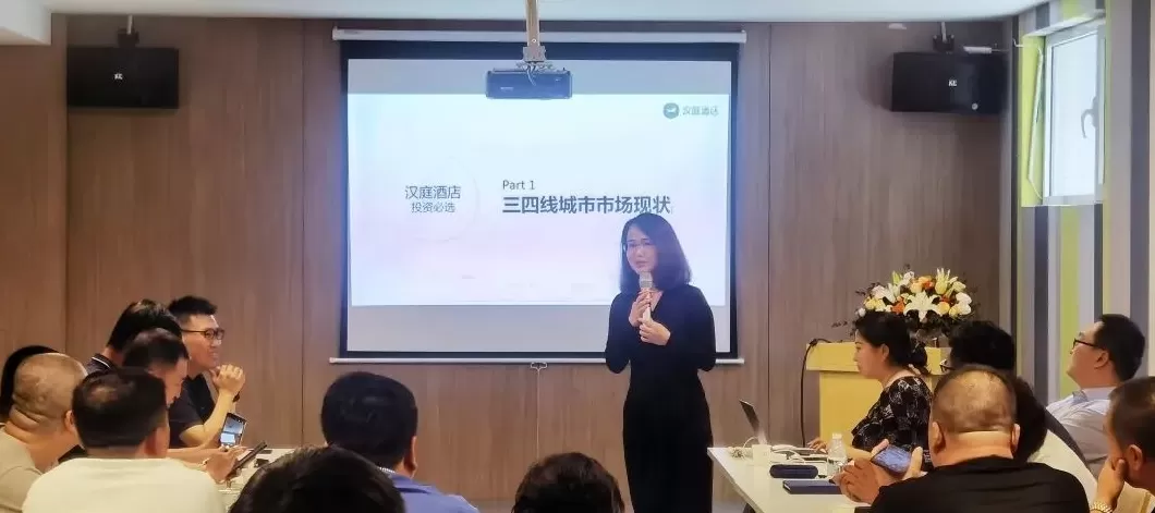 汉庭加盟电话号码查询 乘势而上,方能远行 汉庭携手加盟伙伴共拓下沉市场