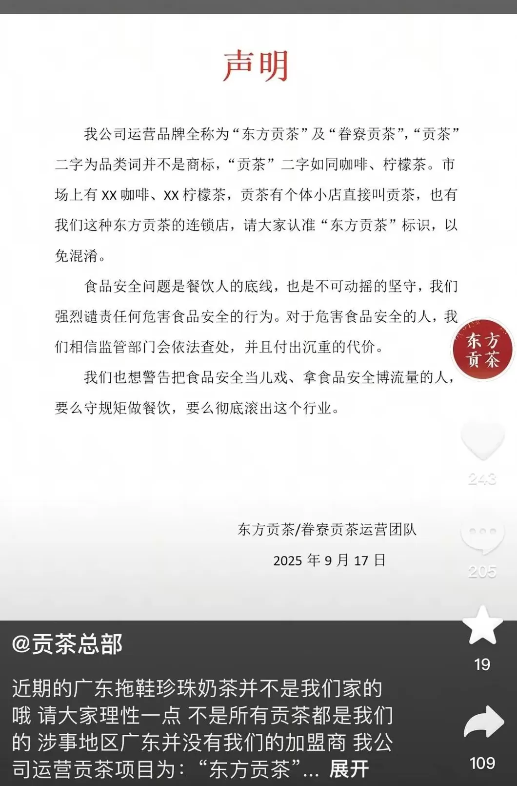 饮品店店长的工作内容 重庆奶茶品牌丨奶茶店长每日的工作流程