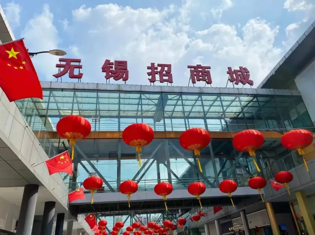 无锡招商城汽车用品在几号楼 招商城,即将大变身!