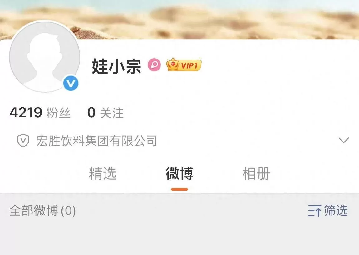 饮品店微信公众号 宗馥莉辞职后,“娃小宗”官方账号上线,首款无糖茶饮品已亮相 饮品店微信公众号 宗馥莉辞职后,“娃小宗”官方账号上线,首款无糖茶饮品已亮相