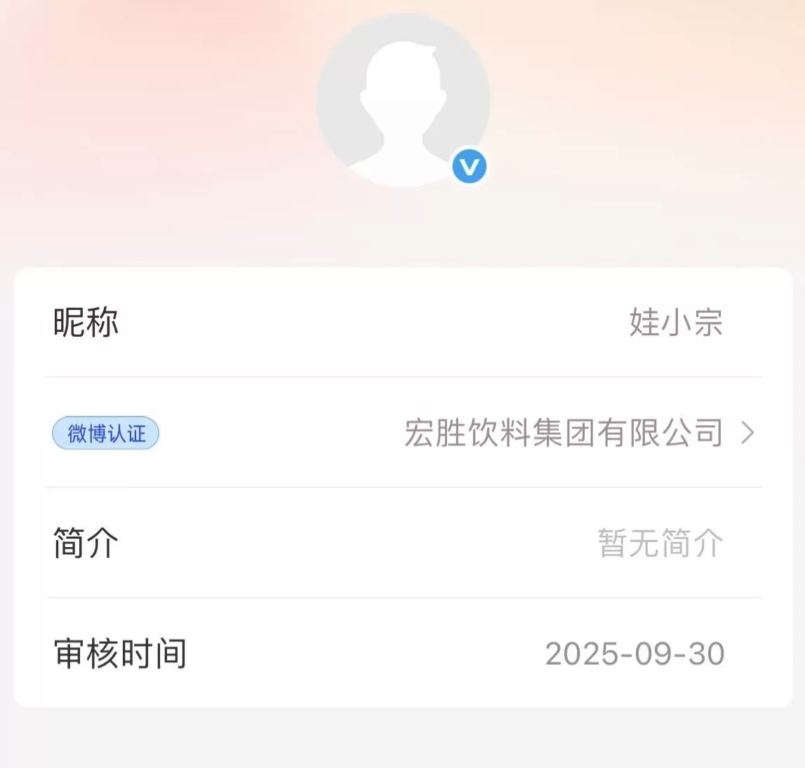 饮品店微信公众号 宗馥莉辞职后,“娃小宗”官方账号上线,首款无糖茶饮品已亮相