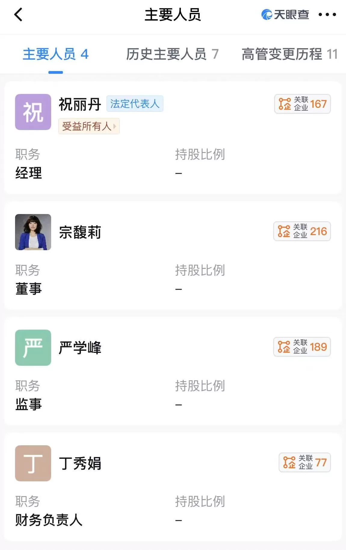 饮品店微信公众号 宗馥莉辞职后,“娃小宗”官方账号上线,首款无糖茶饮品已亮相