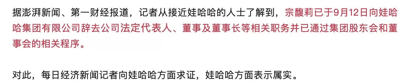 饮品店微信公众号 宗馥莉辞职后,“娃小宗”官方账号上线,首款无糖茶饮品已亮相