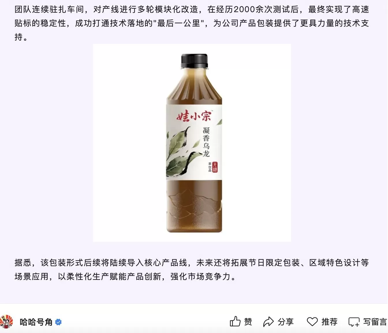 饮品店微信公众号 宗馥莉辞职后,“娃小宗”官方账号上线,首款无糖茶饮品已亮相