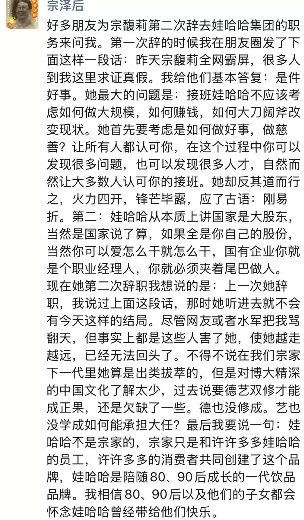 饮品店微信公众号 宗馥莉辞职后,“娃小宗”官方账号上线,首款无糖茶饮品已亮相