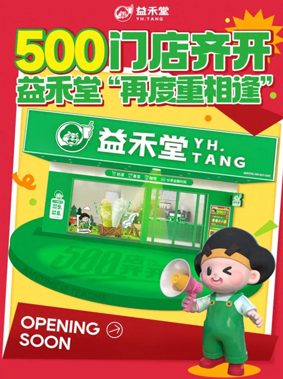 饮品店微信公众号 宗馥莉辞职后,“娃小宗”官方账号上线,首款无糖茶饮品已亮相