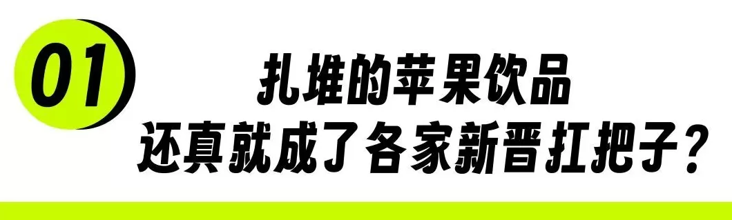 一点点奶茶是连锁店吗 横扫一切中产口味,这无聊水果突然成了全体奶茶店的“财神爷”