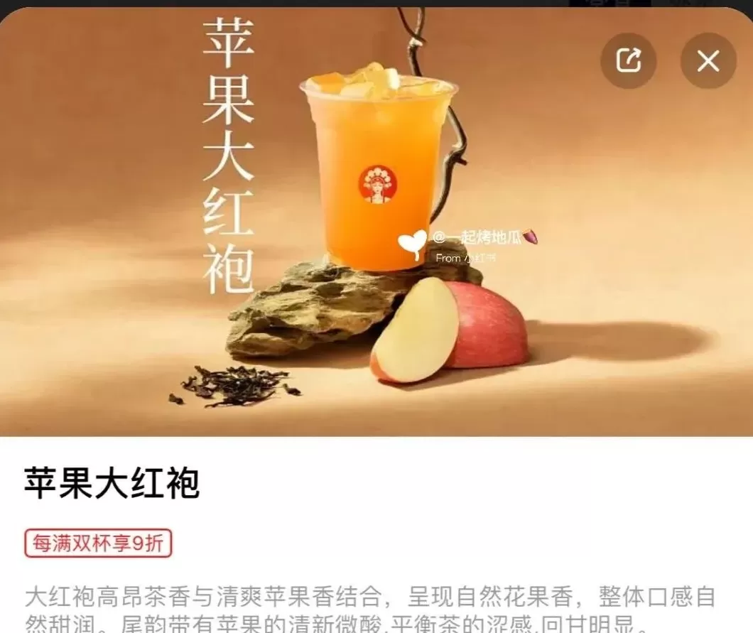 一点点奶茶是连锁店吗 横扫一切中产口味,这无聊水果突然成了全体奶茶店的“财神爷”