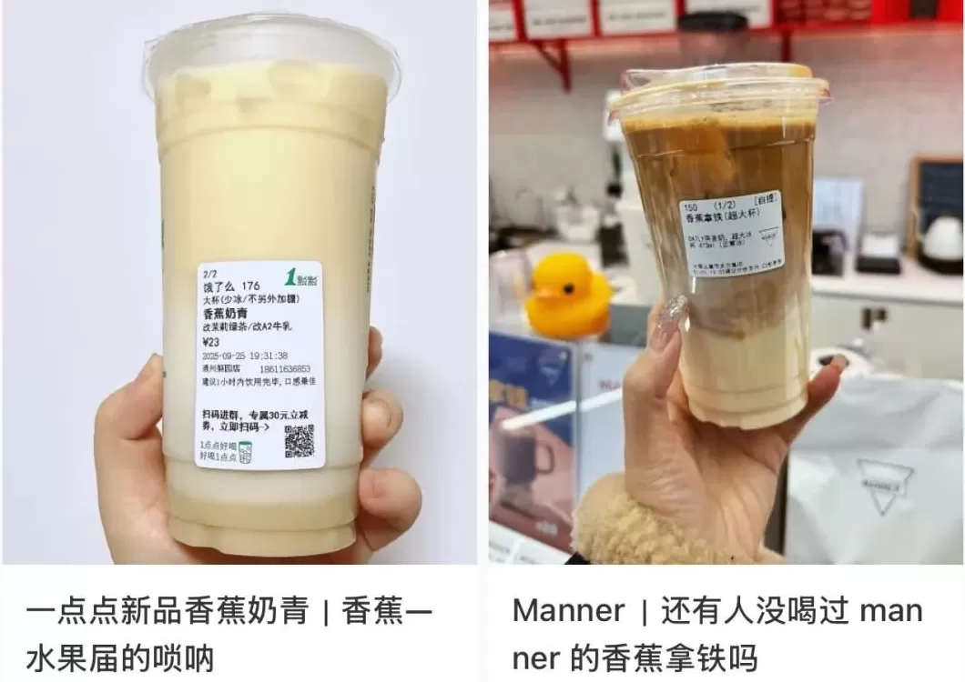 一点点奶茶是连锁店吗 横扫一切中产口味,这无聊水果突然成了全体奶茶店的“财神爷”