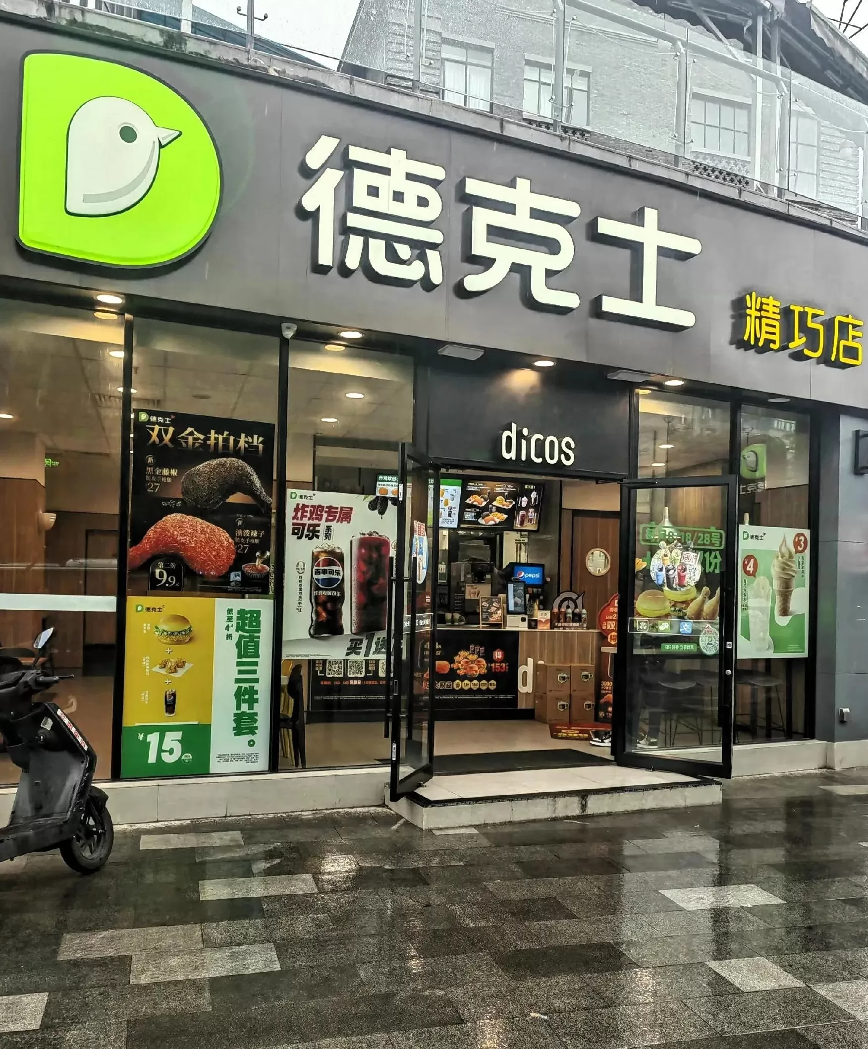 一点点奶茶是连锁店吗 横扫一切中产口味,这无聊水果突然成了全体奶茶店的“财神爷”