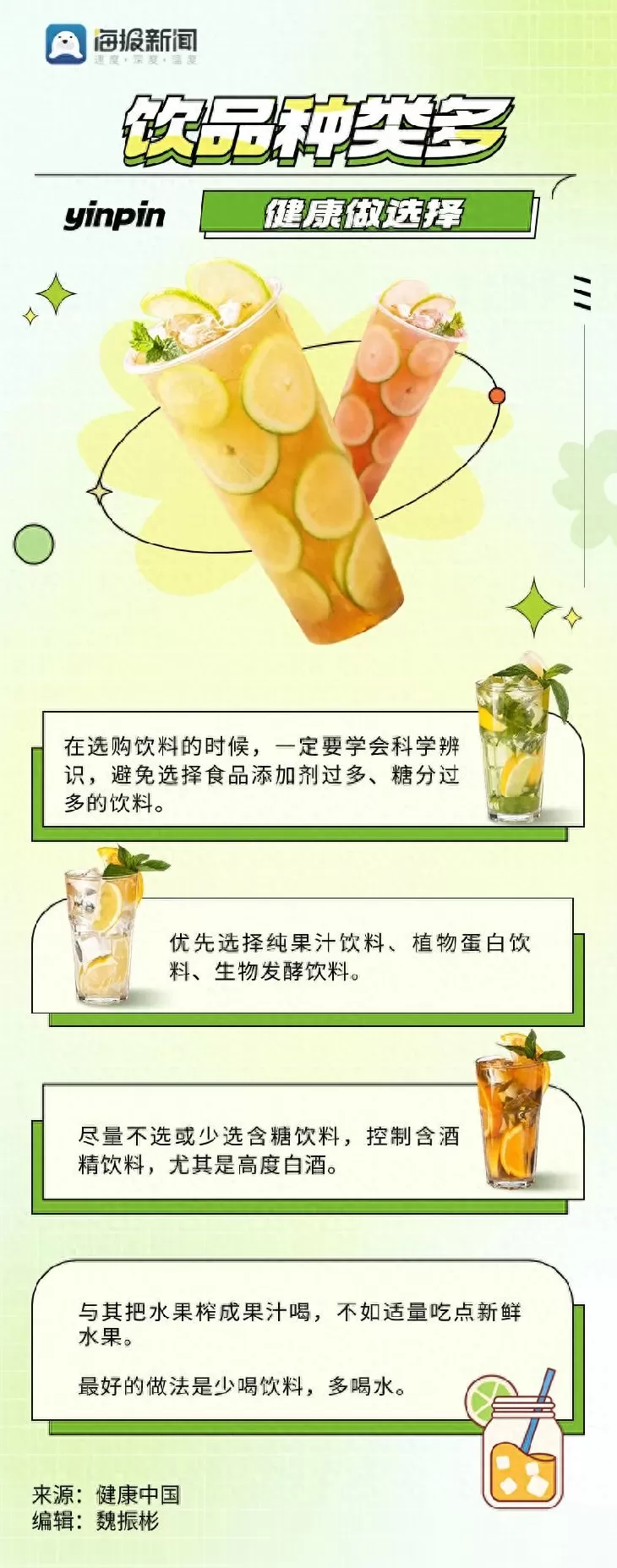饮品店海报 复古饮料广告海报插画欣赏
