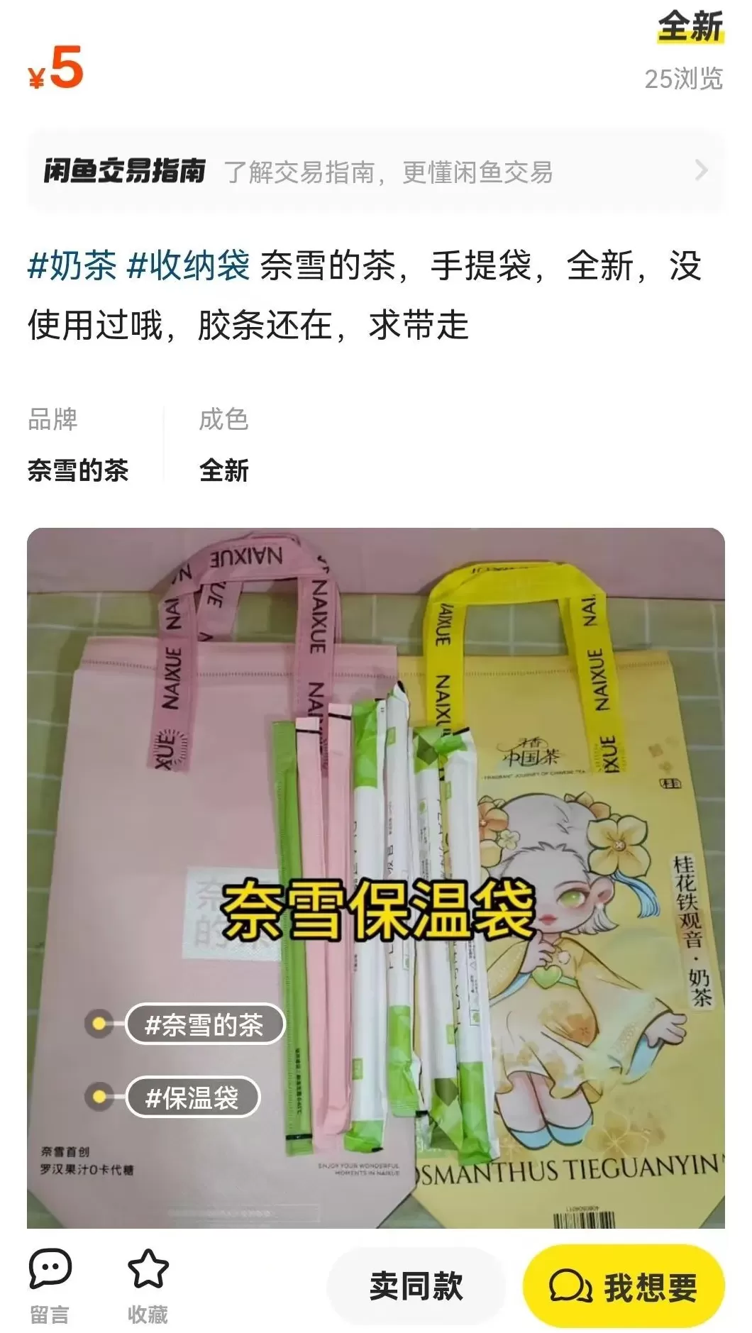 饮品店包装袋设计 嗲人配嗲包!这届年轻人独宠奶茶袋子!花式改造,只有你想不到!