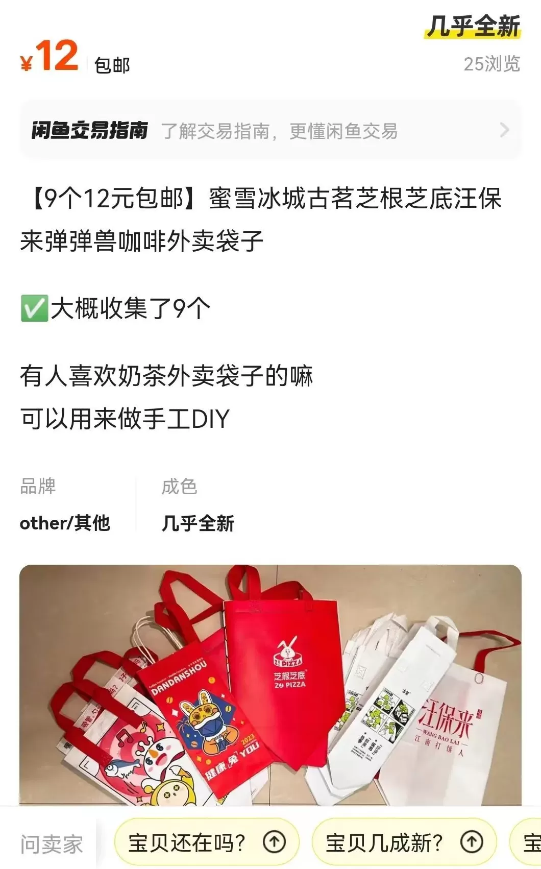 饮品店包装袋设计 嗲人配嗲包!这届年轻人独宠奶茶袋子!花式改造,只有你想不到!