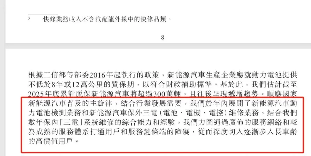 电动汽车代理需要投资多少钱才能做 投入1000万开一家新能源维修店,拿“厂家+主机”双授权,值得吗