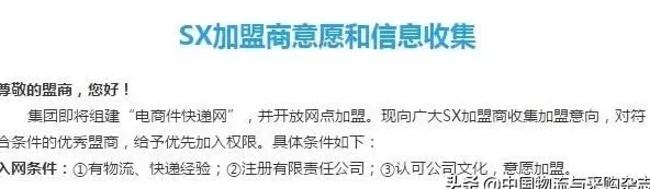 顺丰快递中转站加盟 坚持直营模式的顺丰,如今要组建“快递加盟网”了 顺丰快递中转站加盟 坚持直营模式的顺丰,如今要组建“快递加盟网”了