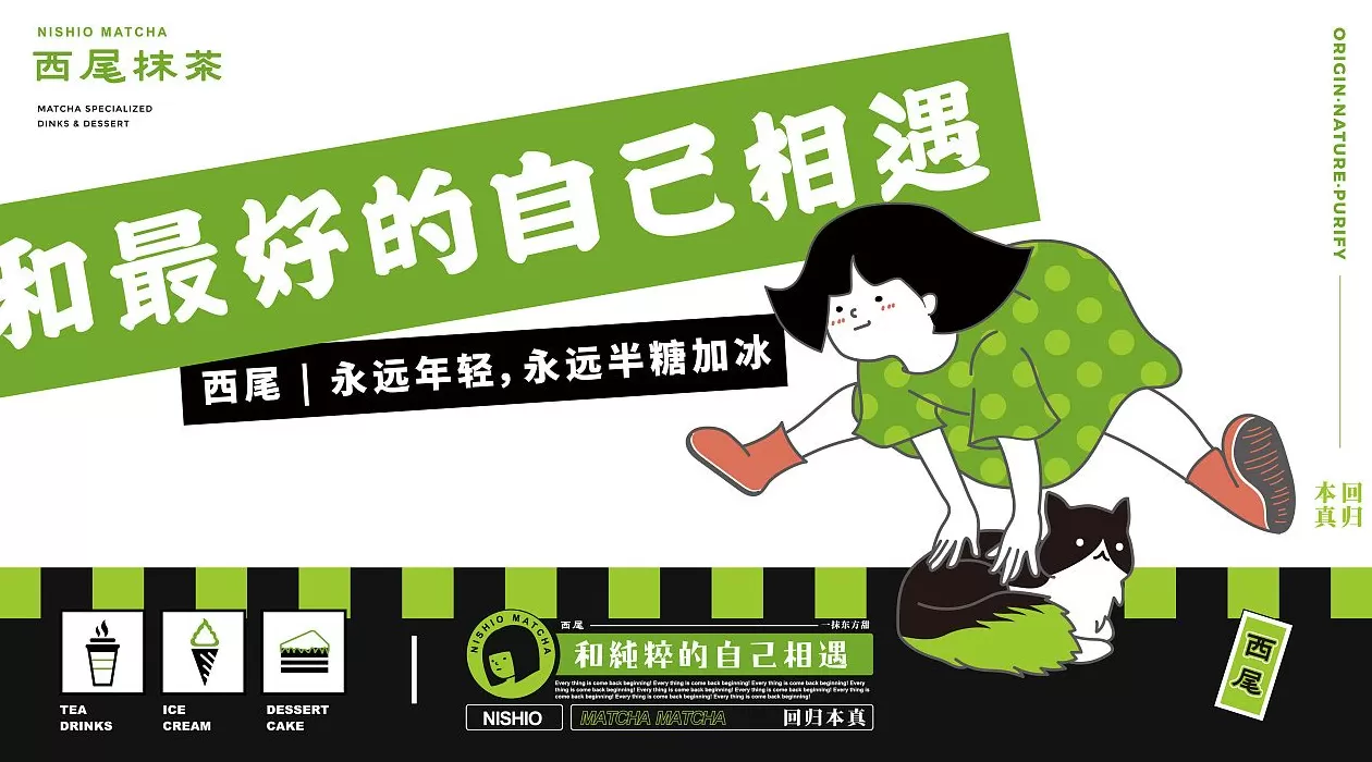 饮品店vi手册 饮品品牌VI设计分享