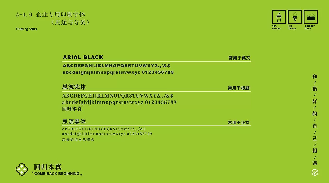 饮品店vi手册 饮品品牌VI设计分享