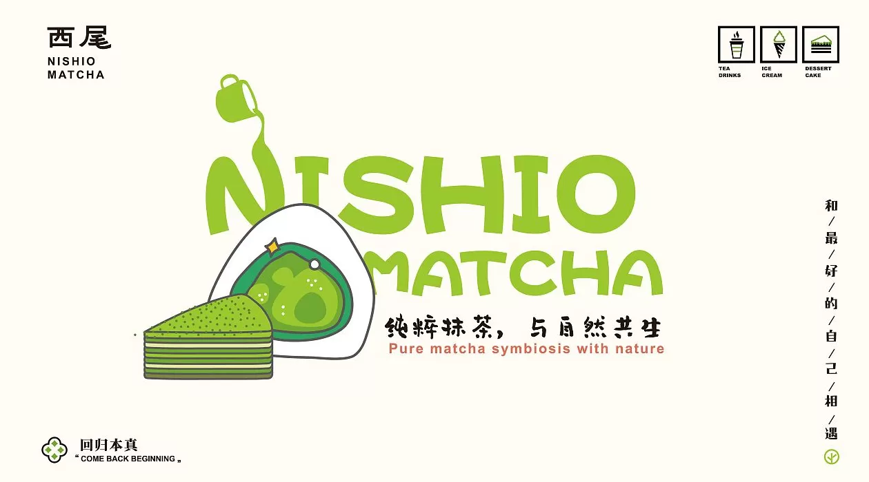 饮品店vi手册 饮品品牌VI设计分享