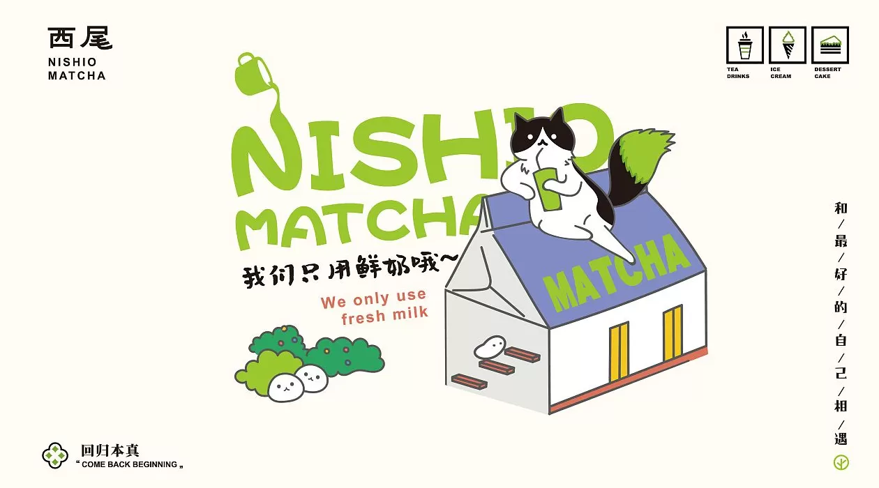 饮品店vi手册 饮品品牌VI设计分享