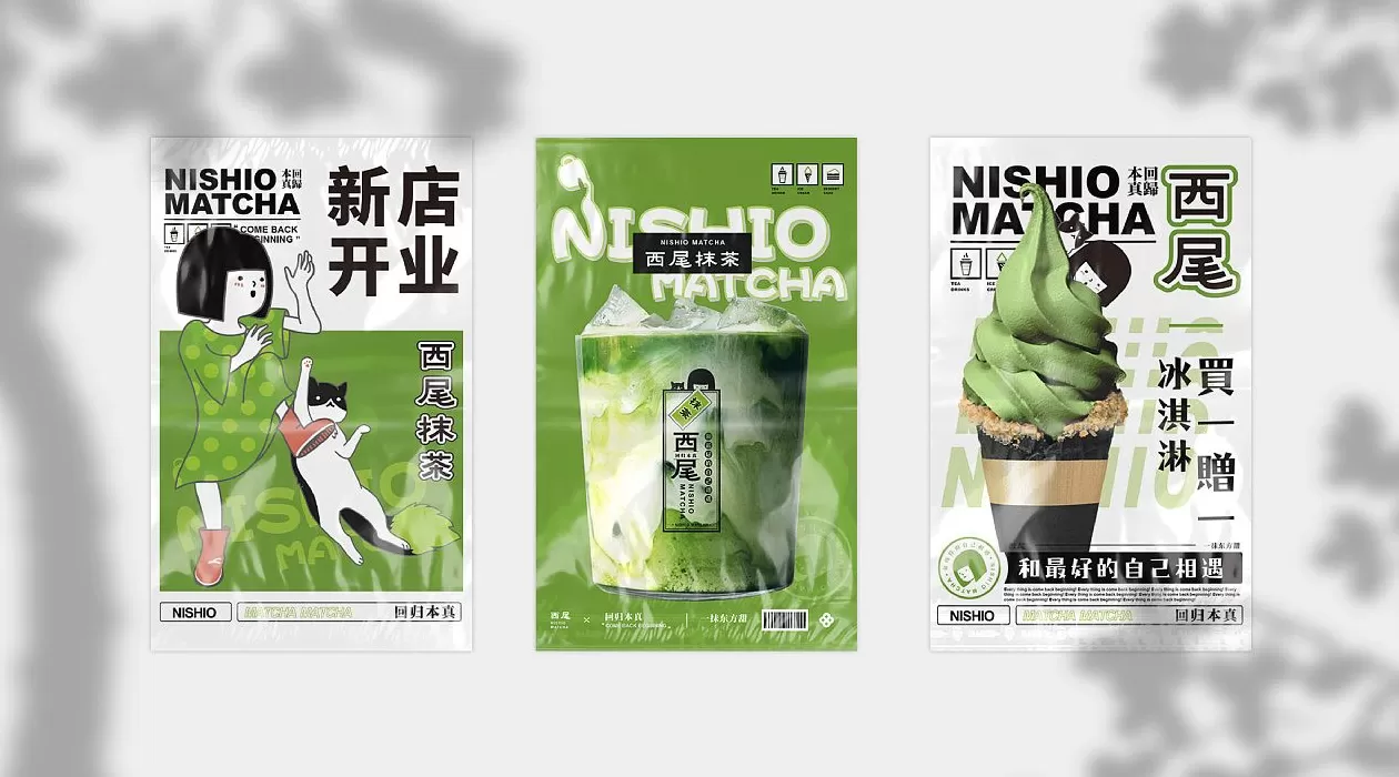 饮品店vi手册 饮品品牌VI设计分享