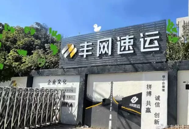 顺丰分拣怎么加盟 快递加盟申请入口在哪里-2025正规平台TOP5推荐(附0加
