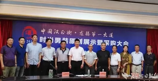 男装代理论坛 占据全国近半市场份额 汉正街时尚男装抱团办展会