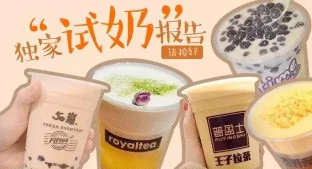 拉茶王子是哪里的 惠州10家超好喝奶茶大搜罗！美女小编深度推荐图3