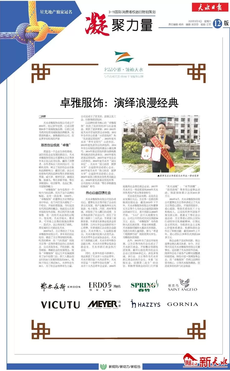 鄂尔多斯男装代理 卓雅服饰:演绎浪漫经典 鄂尔多斯男装代理 卓雅服饰:演绎浪漫经典