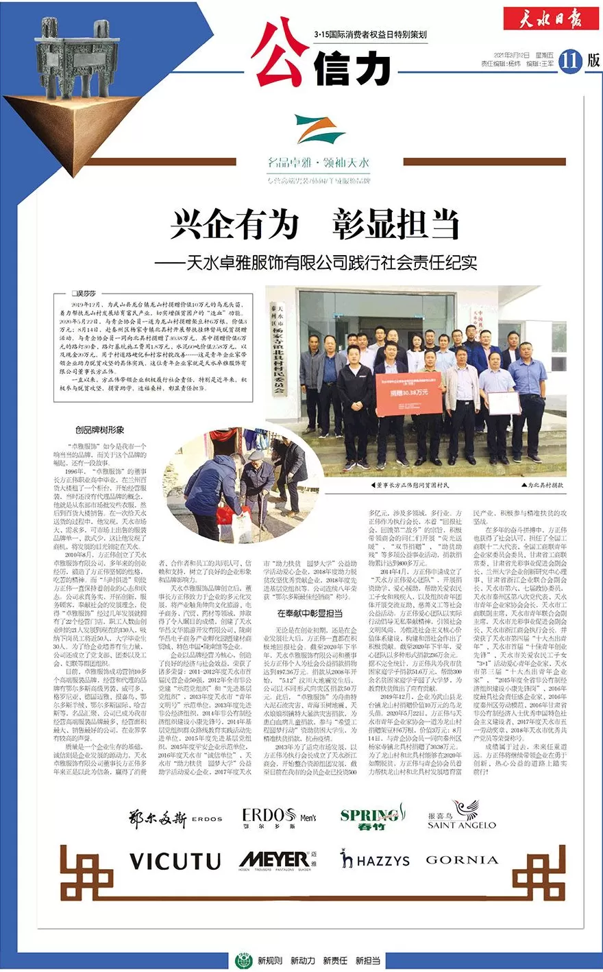 鄂尔多斯男装代理 卓雅服饰:演绎浪漫经典