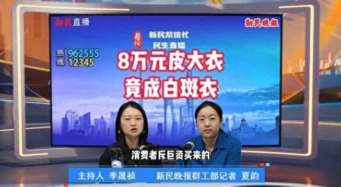 象王干洗价目表 惊呆!8万元阿玛尼皮衣,干洗后布满白斑!消费者**五年,证物离奇消失→