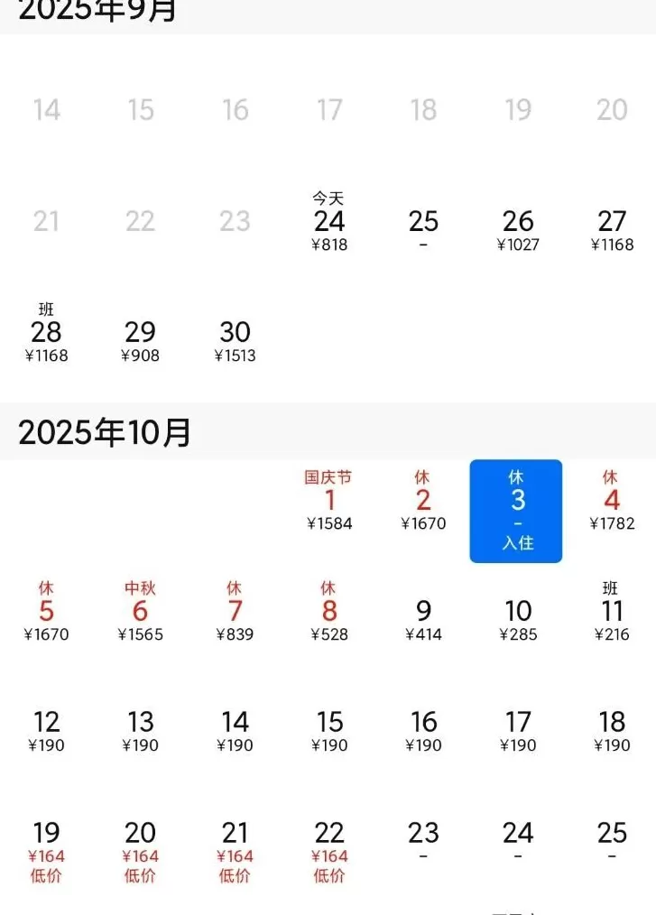 汉庭加盟费大概多少 国庆假期汉庭房价涨到1600华住与锦江厮杀县城市场