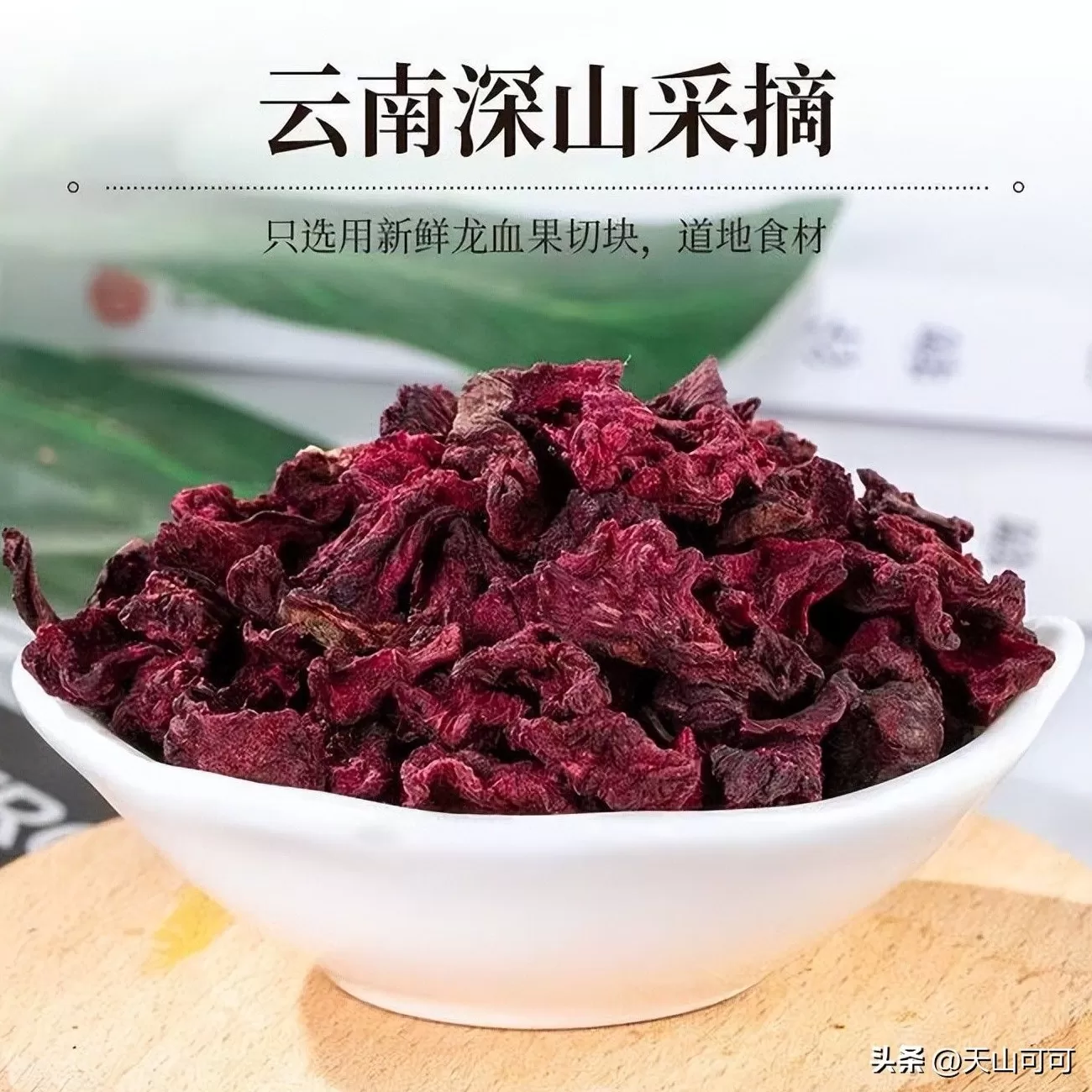 饮品店龙眼饮品怎么做 龙血果干的正确泡法,教你健康饮品轻松搞定!