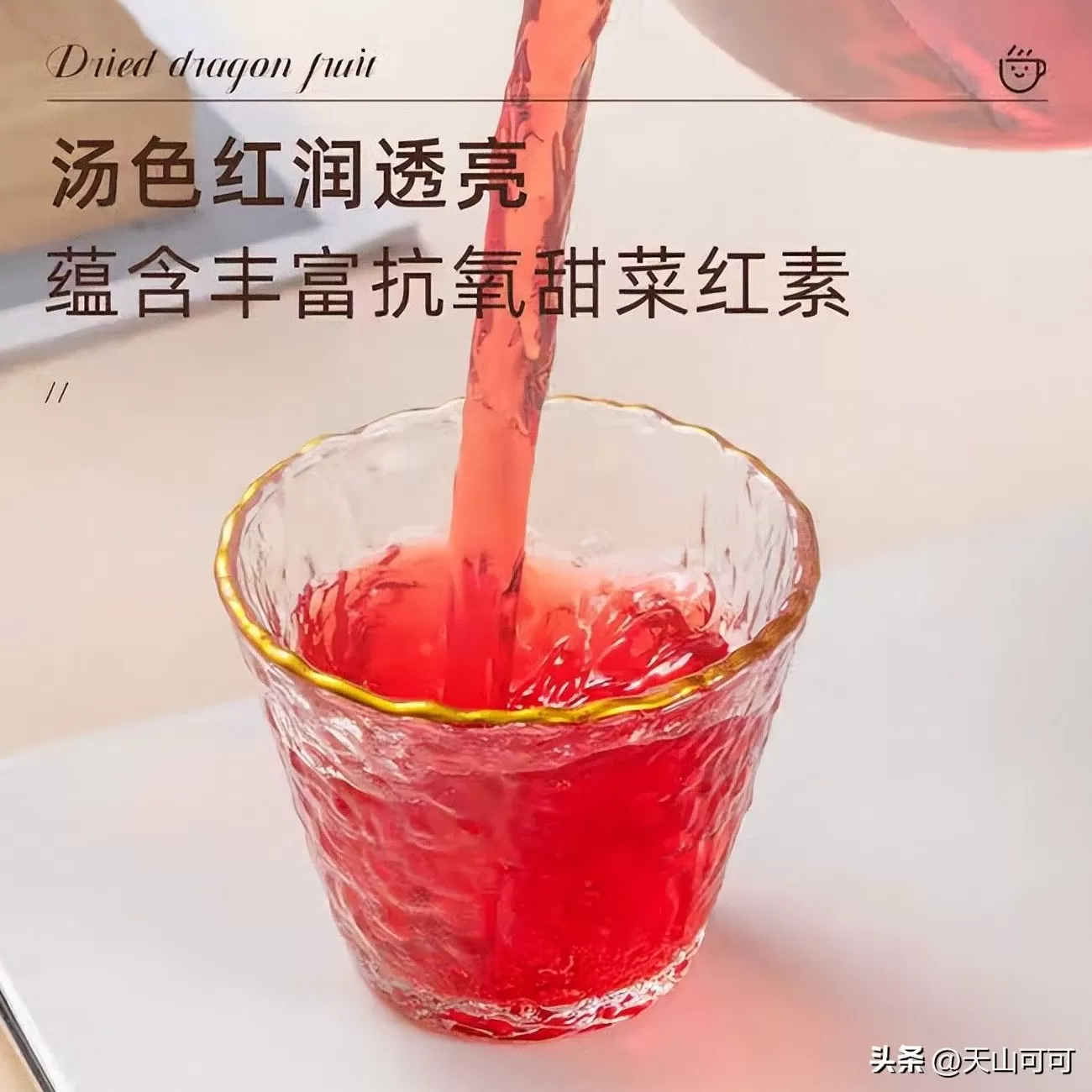 饮品店龙眼饮品怎么做 龙血果干的正确泡法,教你健康饮品轻松搞定!
