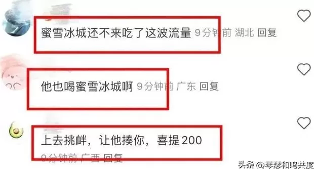 共度饮品店 王思聪东京街头被偶遇,带美女喝蜜雪7块钱饮料,被吐槽消费降级