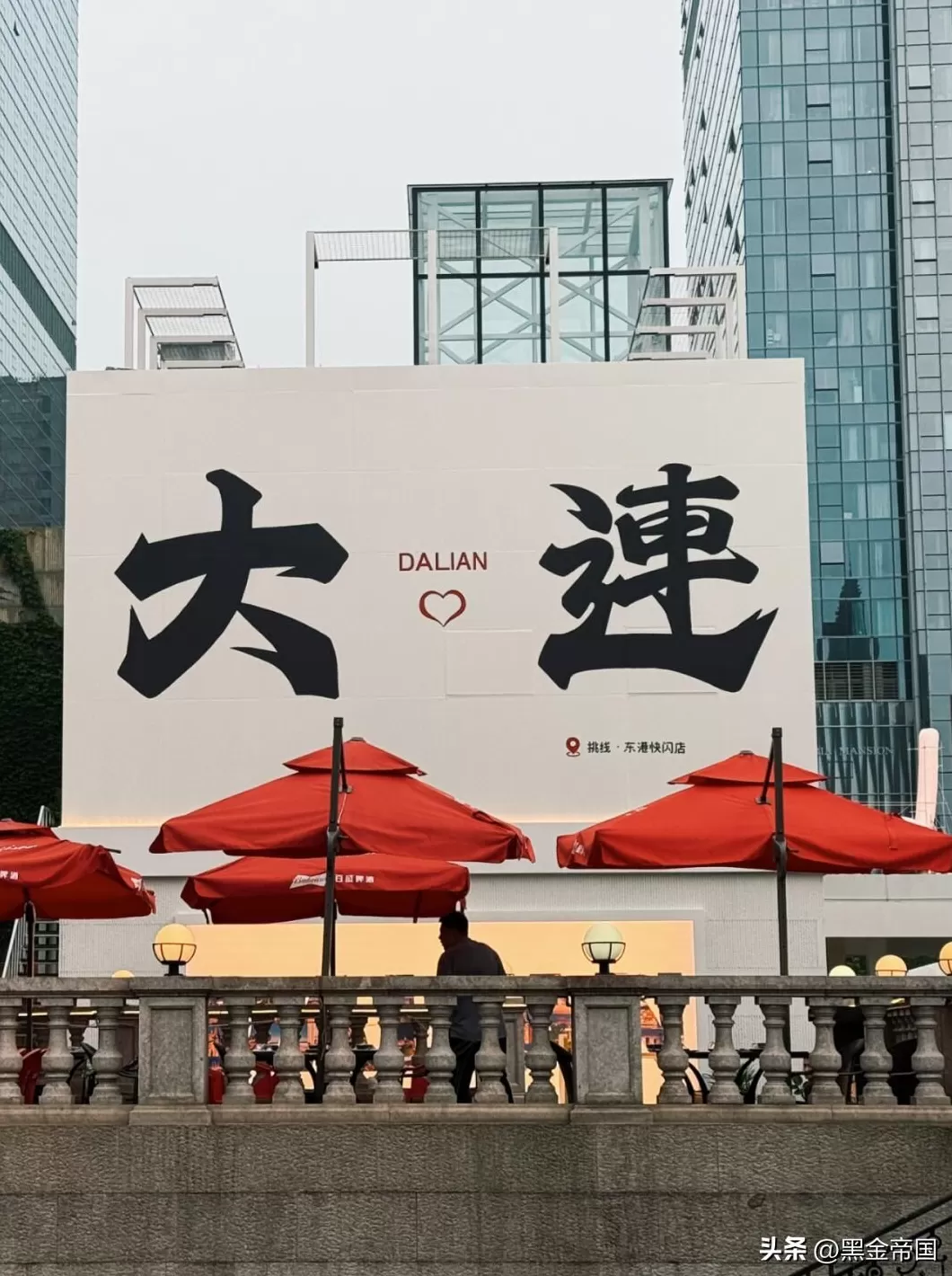 疯狂抄手 大连 在重庆长大的我去了趟辽宁大连,真羡慕当地人的生活,你们猜为啥