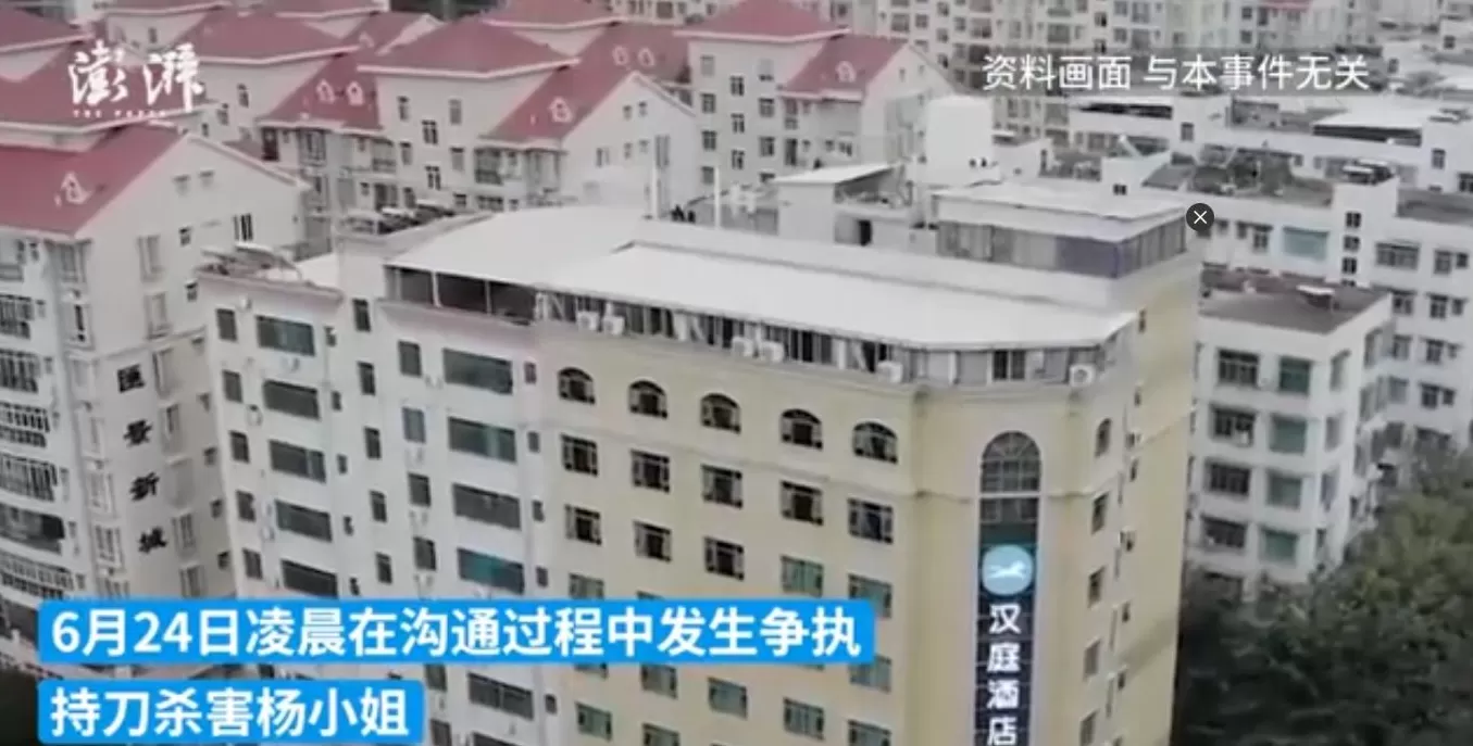 汉庭加盟商被杀 汉庭酒店一女加盟商被害,死者弟弟:嫌疑人系品牌方委派店长,不满奖金被扣