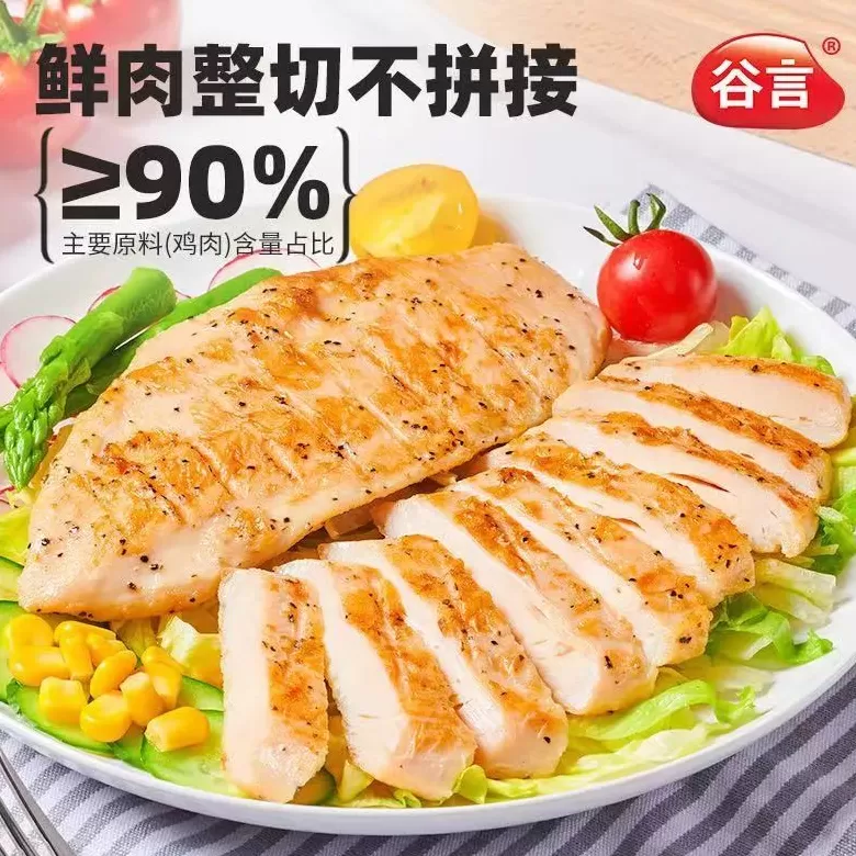 鸡扒和鸡排是一样的吗 不到6块钱!快试试谷言新出的大鸡排,喷香多汁!煎一煎搞定!