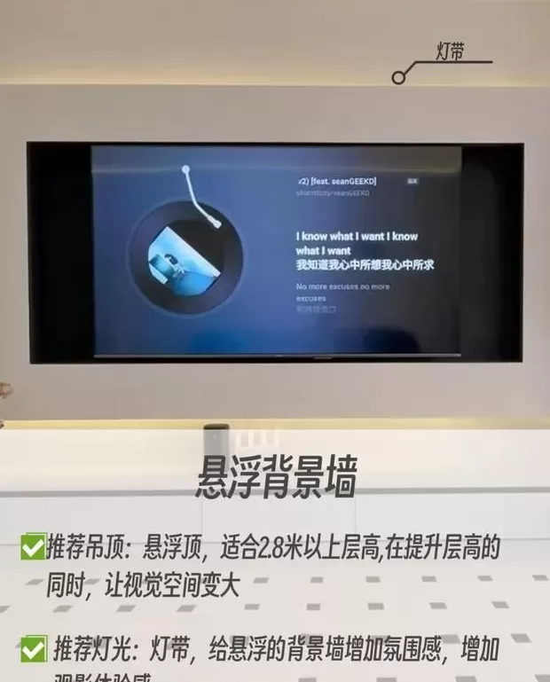 电视背景墙在哪里买 电视洗墙背景怎么选?6 款流行款适配不同层高,小白抄作业不踩坑