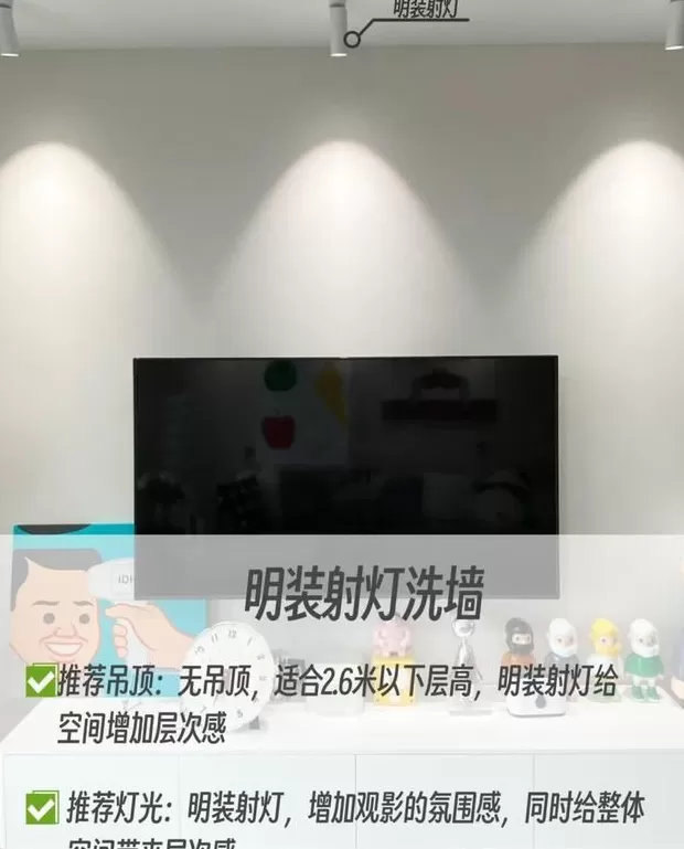 电视背景墙在哪里买 电视洗墙背景怎么选?6 款流行款适配不同层高,小白抄作业不踩坑
