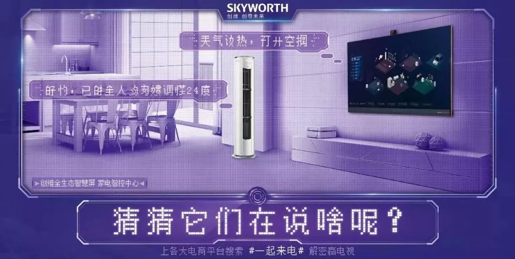 电器招商加盟文案 家电写文案,你看过吗?