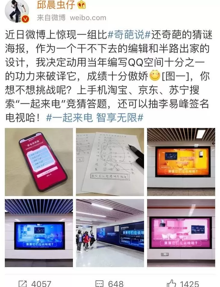 电器招商加盟文案 家电写文案,你看过吗?