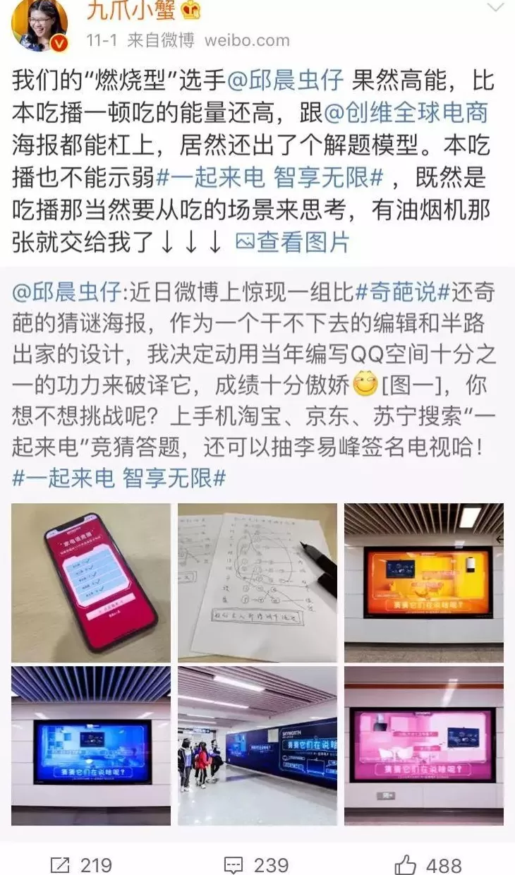 电器招商加盟文案 家电写文案,你看过吗?