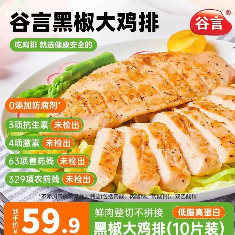 鸡扒和鸡排是一样的吗 不到6块钱!快试试谷言新出的大鸡排,喷香多汁!煎一煎搞定!