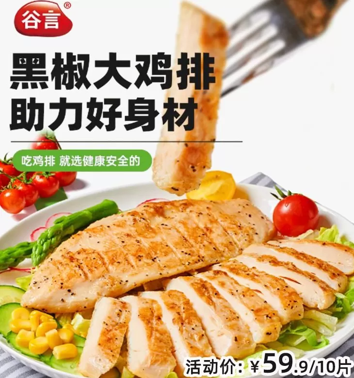 鸡扒和鸡排是一样的吗 不到6块钱!快试试谷言新出的大鸡排,喷香多汁!煎一煎搞定!