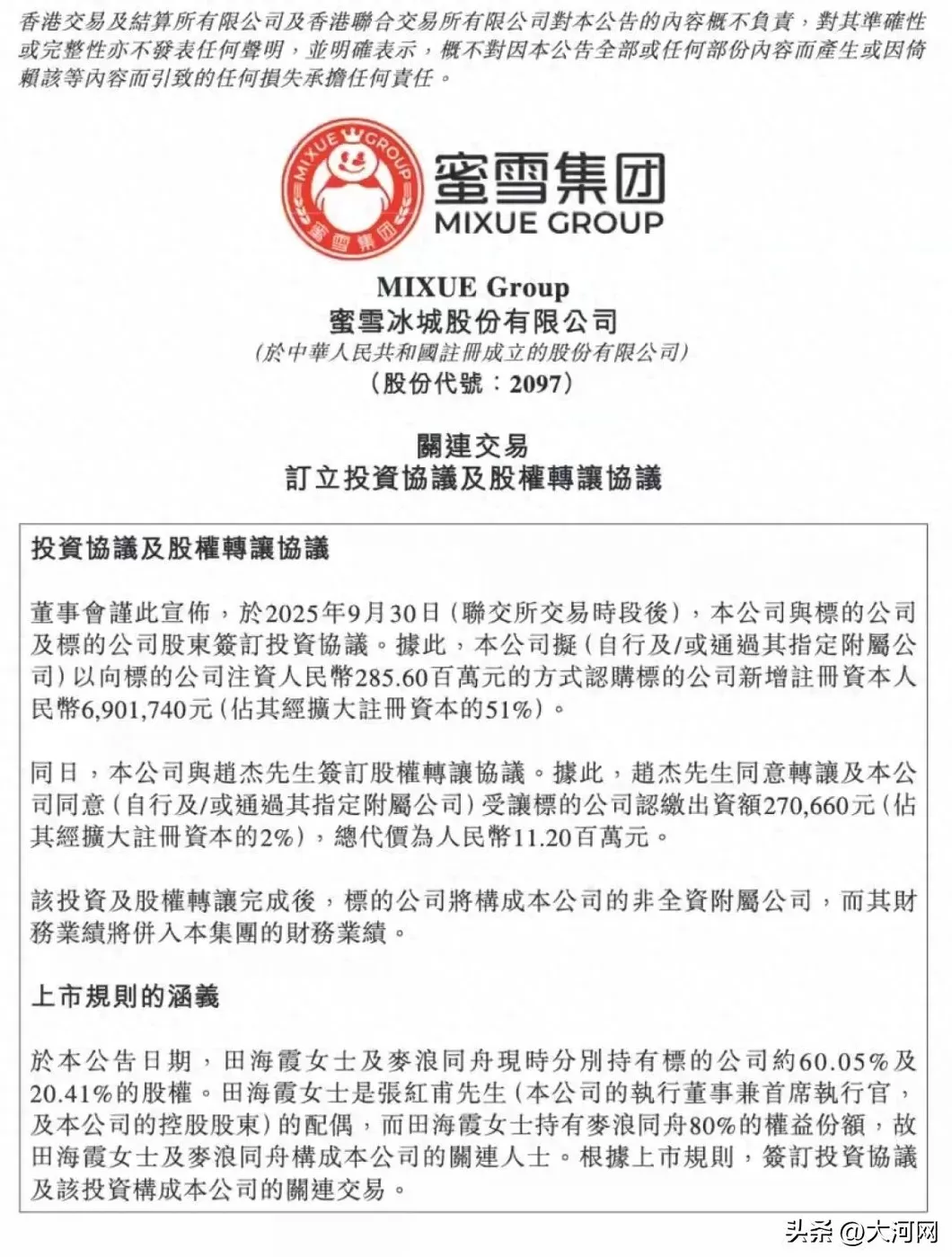 饮品店铺图片 国庆最火奶茶店出炉?3天卖94万,增长2800%
