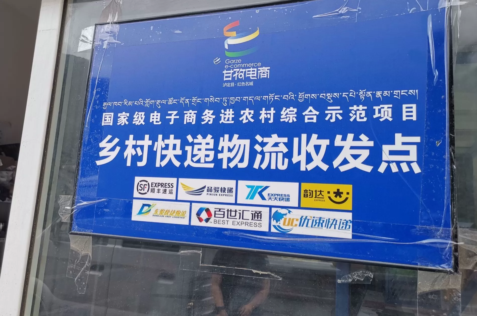 顺丰快递代办点的申请条件 农民好消息:“十四五”实现村村通快递!农村快递点如何申请?
