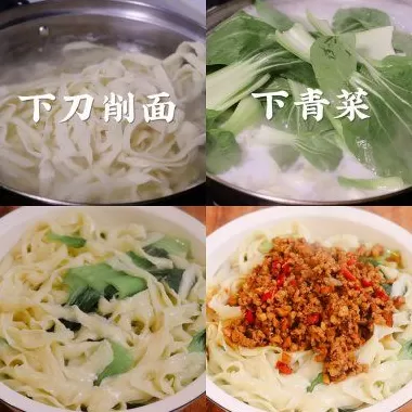 全辣刀削面 正宗鸡西刀削面