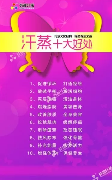 加盟店汗蒸房 河北加盟汗蒸房优势图2