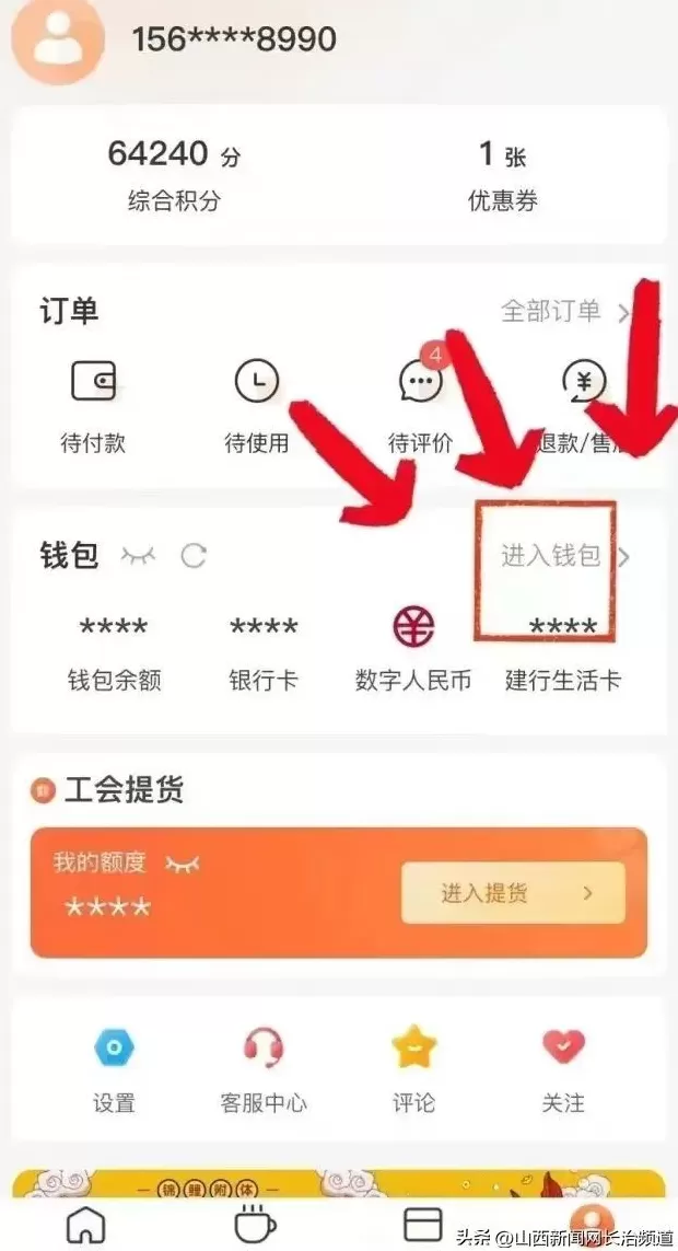 山西**男装代理 晋情消费 乐购沁源  一**数字消费券火热发放中，你领了吗？
